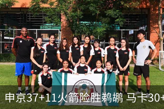 申京37+11火箭险胜鹈鹕 马卡30+9爵士逆转猛龙