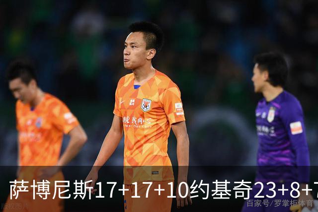 萨博尼斯17+17+10约基奇23+8+7 国王大胜掘金